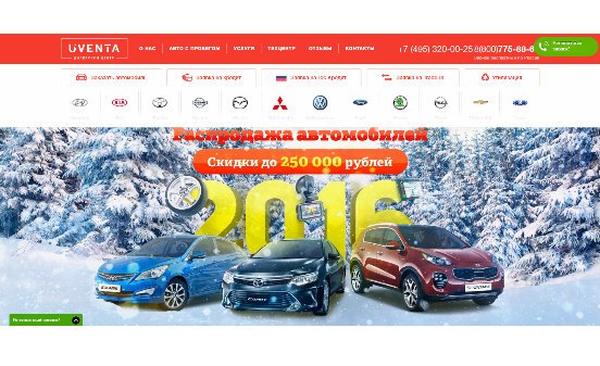 Ювента